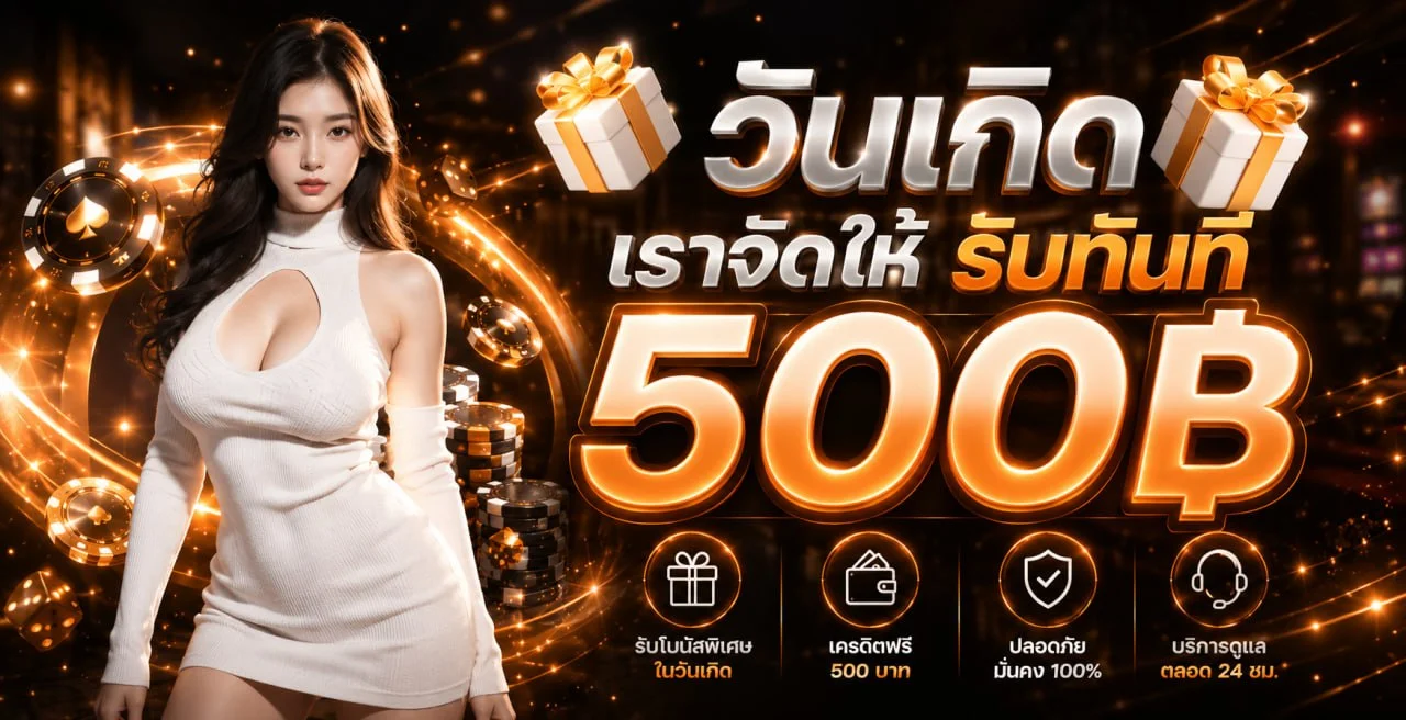 โปรโมชั่น HENG789VIP โบนัสสมาชิกใหม่และสิทธิพิเศษ