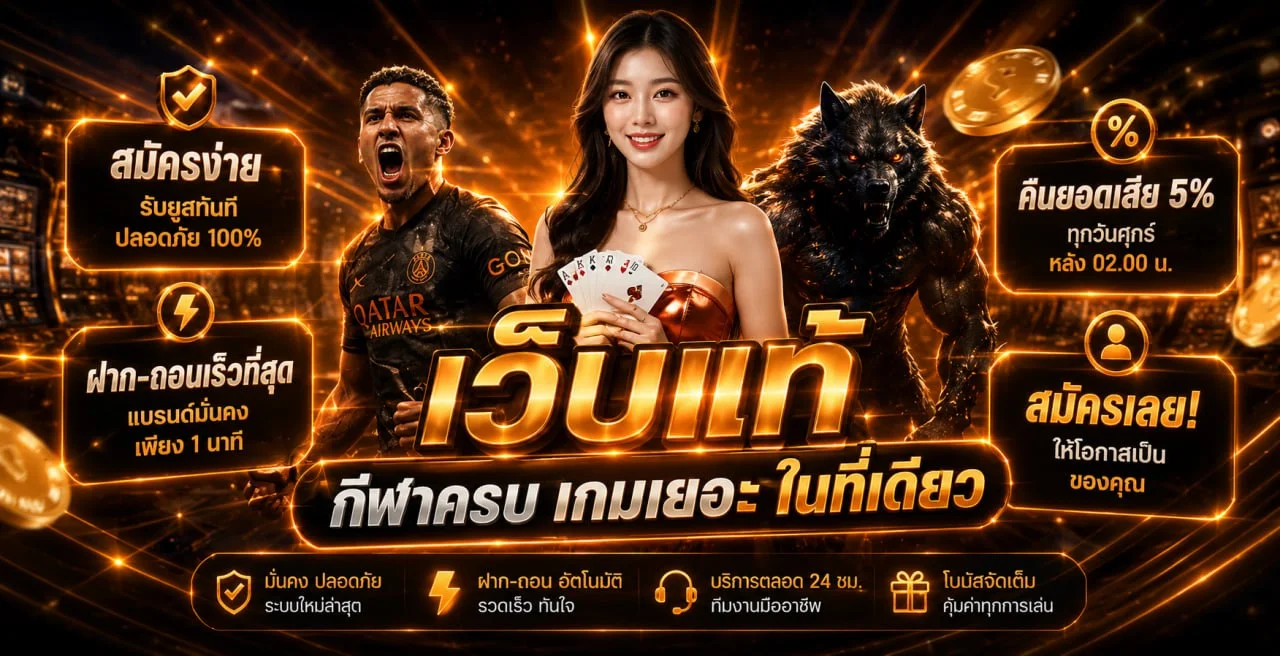 แบนเนอร์หน้าแรก HENG789VIP เว็บตรงครบวงจร สล็อต บอล หวย