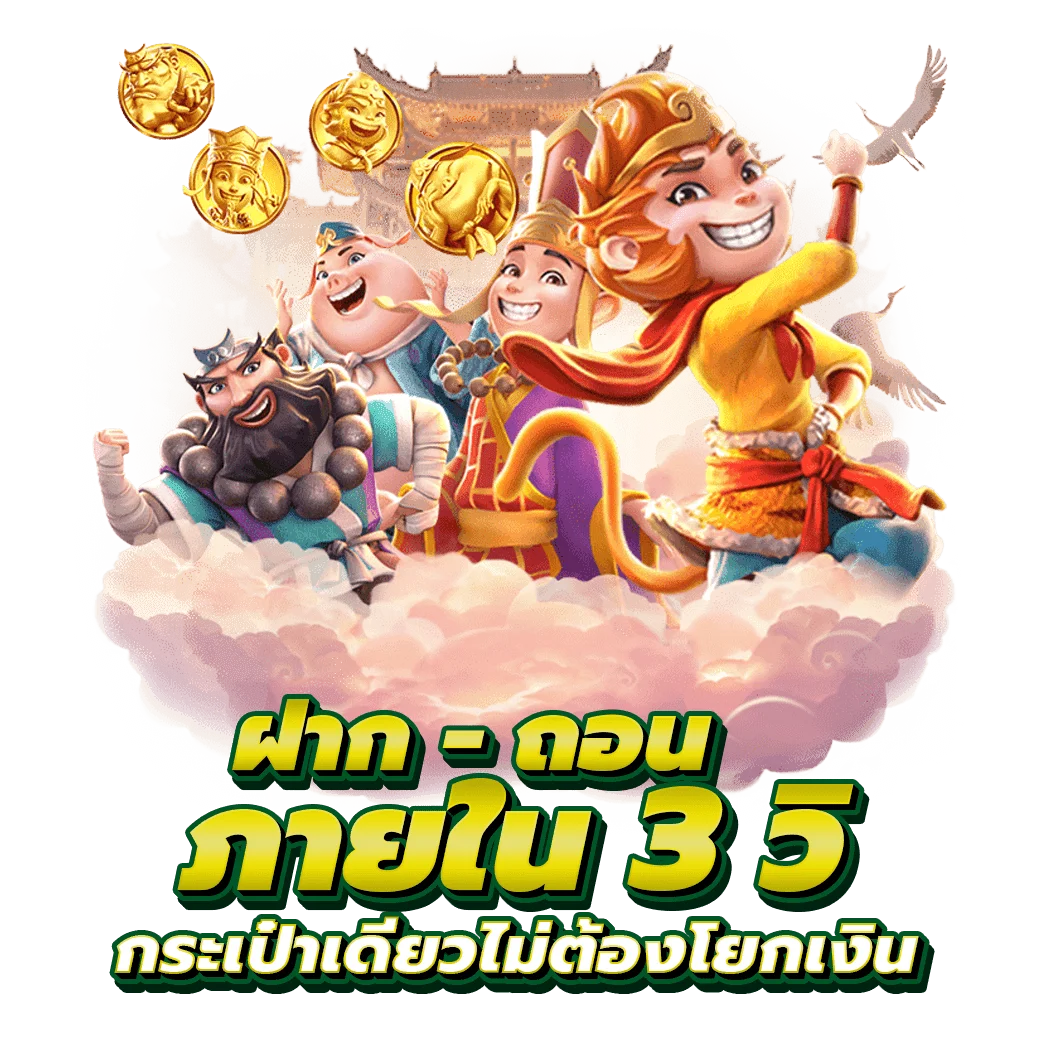 HENG789VIP ทางเข้าเว็บตรง สมัคร เข้าสู่ระบบ ฝากถอนออโต้