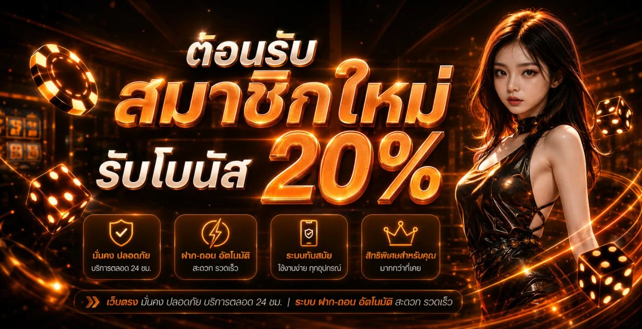 ขั้นตอนสมัครสมาชิก HENG789VIP ง่ายและรวดเร็ว